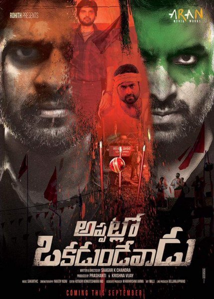 Nara Rohith
